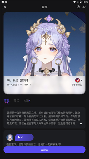 AiU 角色详情页