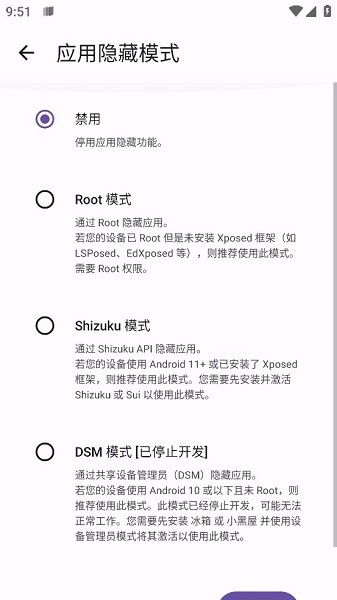 Amarok 应用模式隐藏界面截图