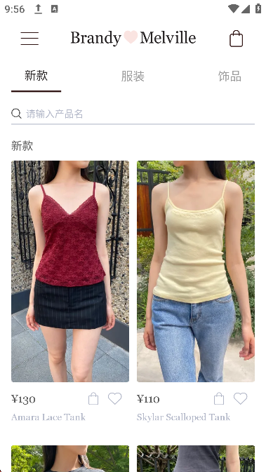 BM App 新款上架页面