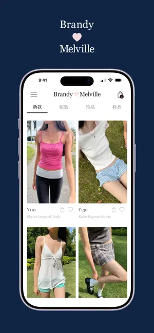 BM App 收藏夹页面