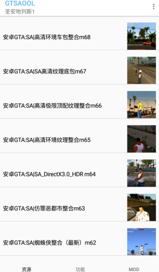 GTSAOOL 主界面五个功能页切换标签