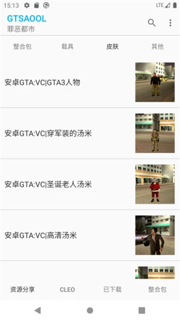 社区玩家分享的整合包列表