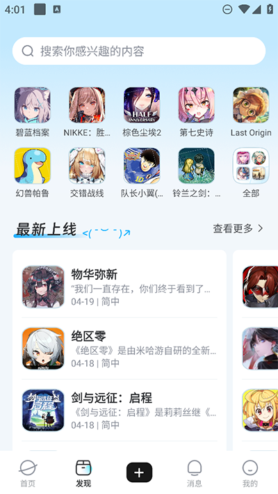 收藏列表找回界面