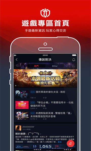 Garena 游戏中心主页
