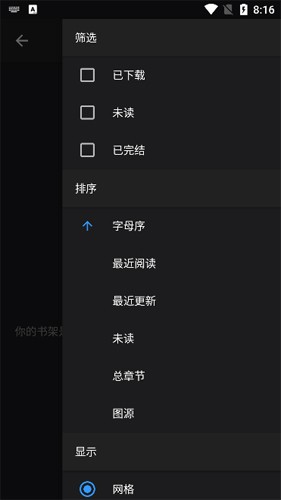 书架作品的筛选与排序能力