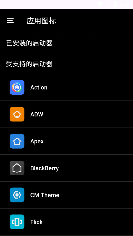Blueprint 面板自动检测可直连的启动器列表