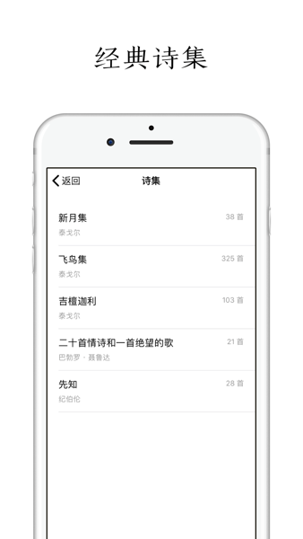 POEM 首页的诗页布局