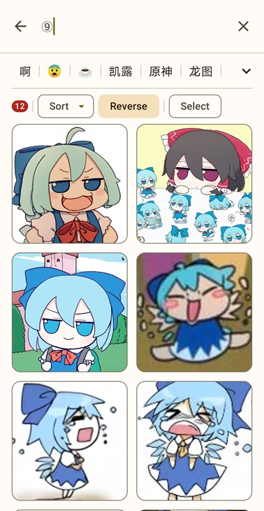 Rays 搜索界面