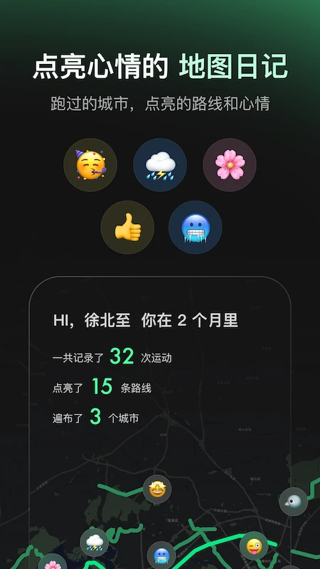 Sigma 地图日记功能,3D 轨迹把爬升起伏也画出来