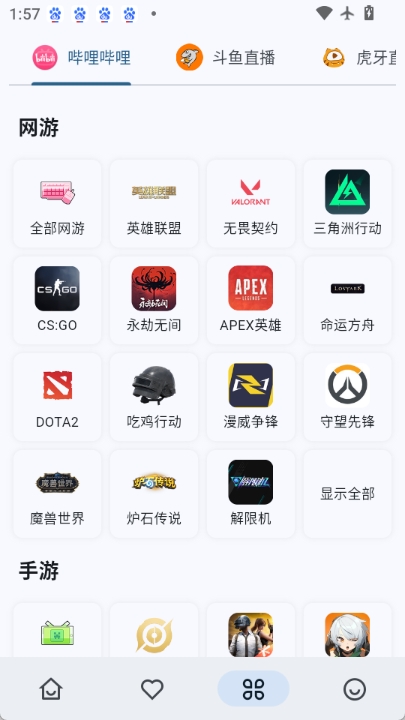 B 站分类页:不同平台档位列表不同,Cookie 解锁更多选项