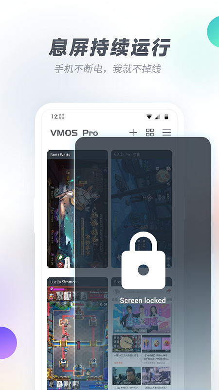 VMOS Pro 息屏挂机保活功能