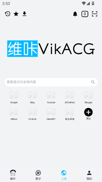 V 站内置浏览器搜资源加收藏