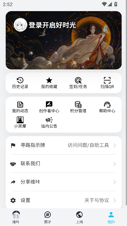 V 站我的收藏按类型分组管理