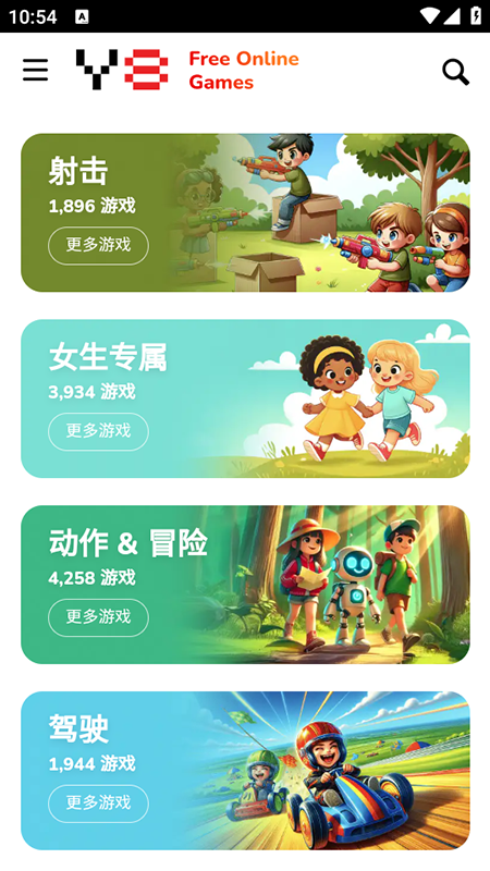 Y8Games 首页分类界面