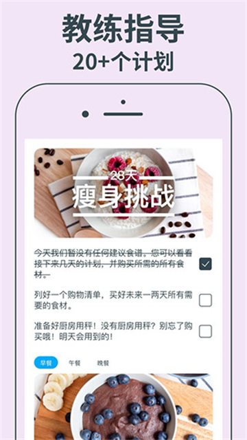 YAZIO 食物追踪界面，每餐可以选食物条目并记录分量