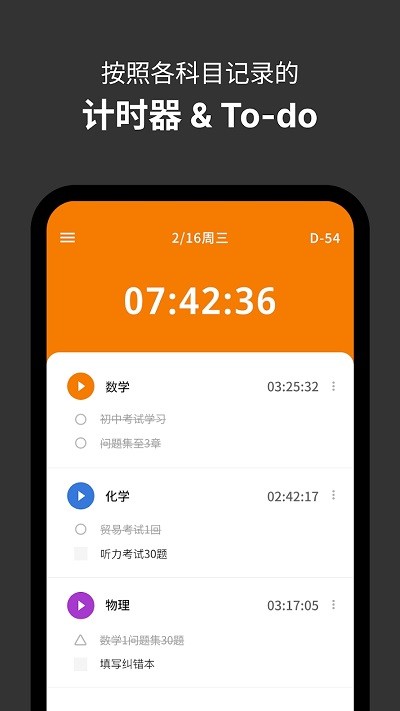 Yeolpumta 学习统计视图