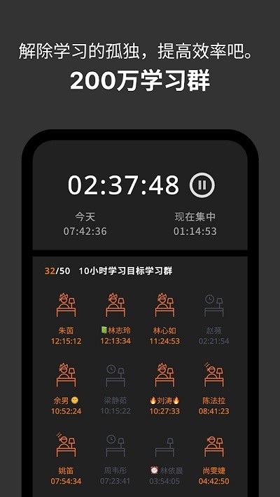Yeolpumta 群组学习界面