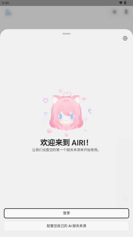 歡迎導引頁