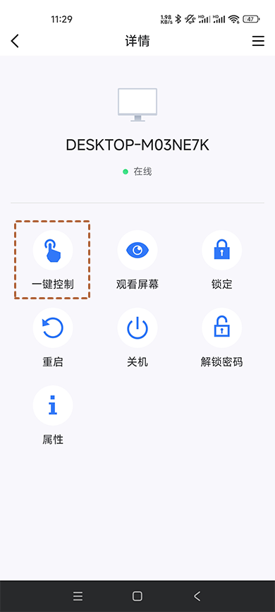 anyview 多設備連接介面