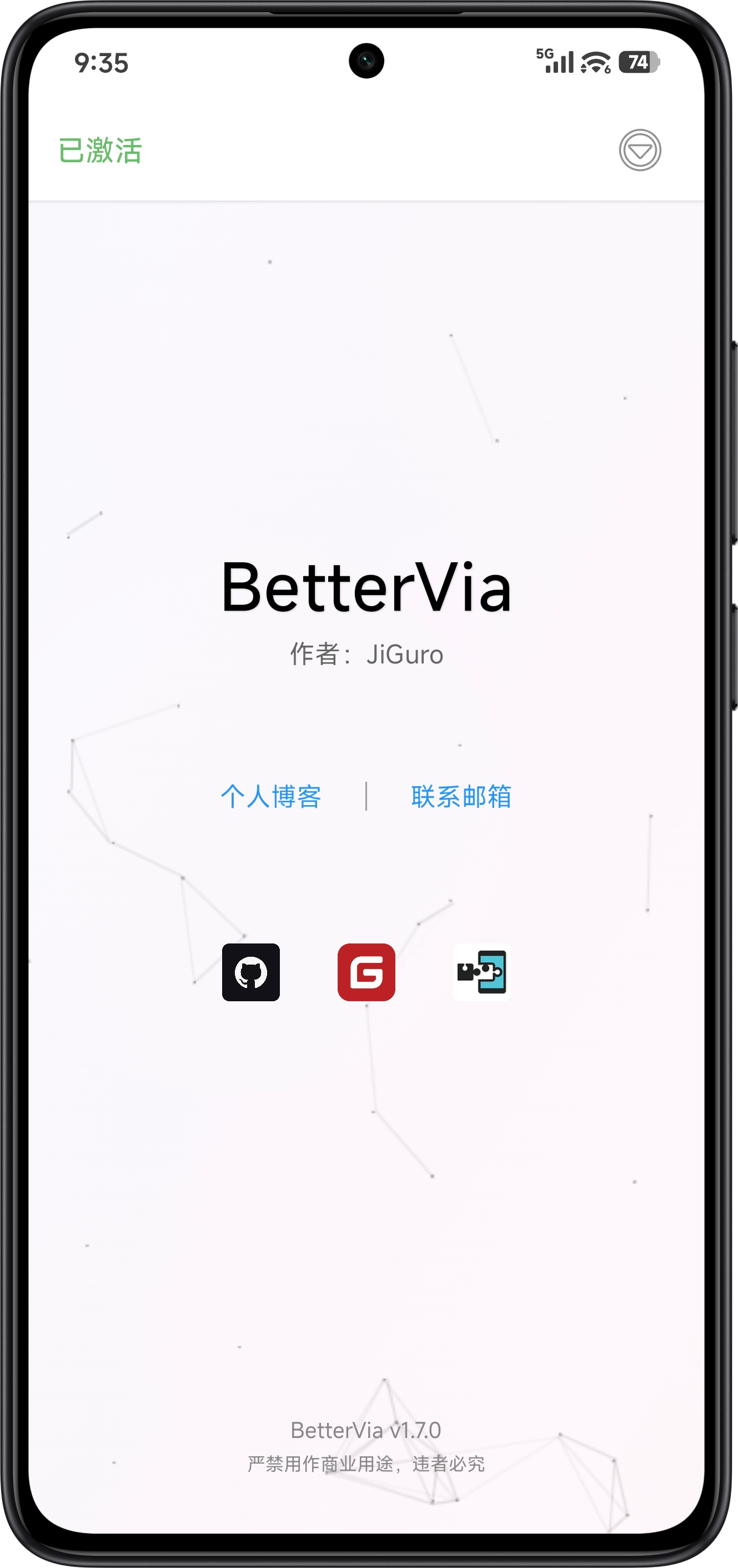 BetterVia 模組設置面板入口