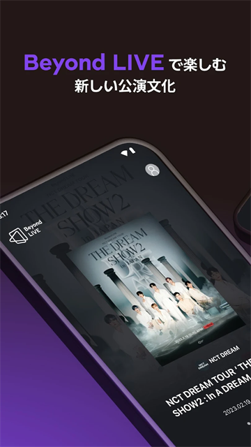 beyond live App 主頁截圖