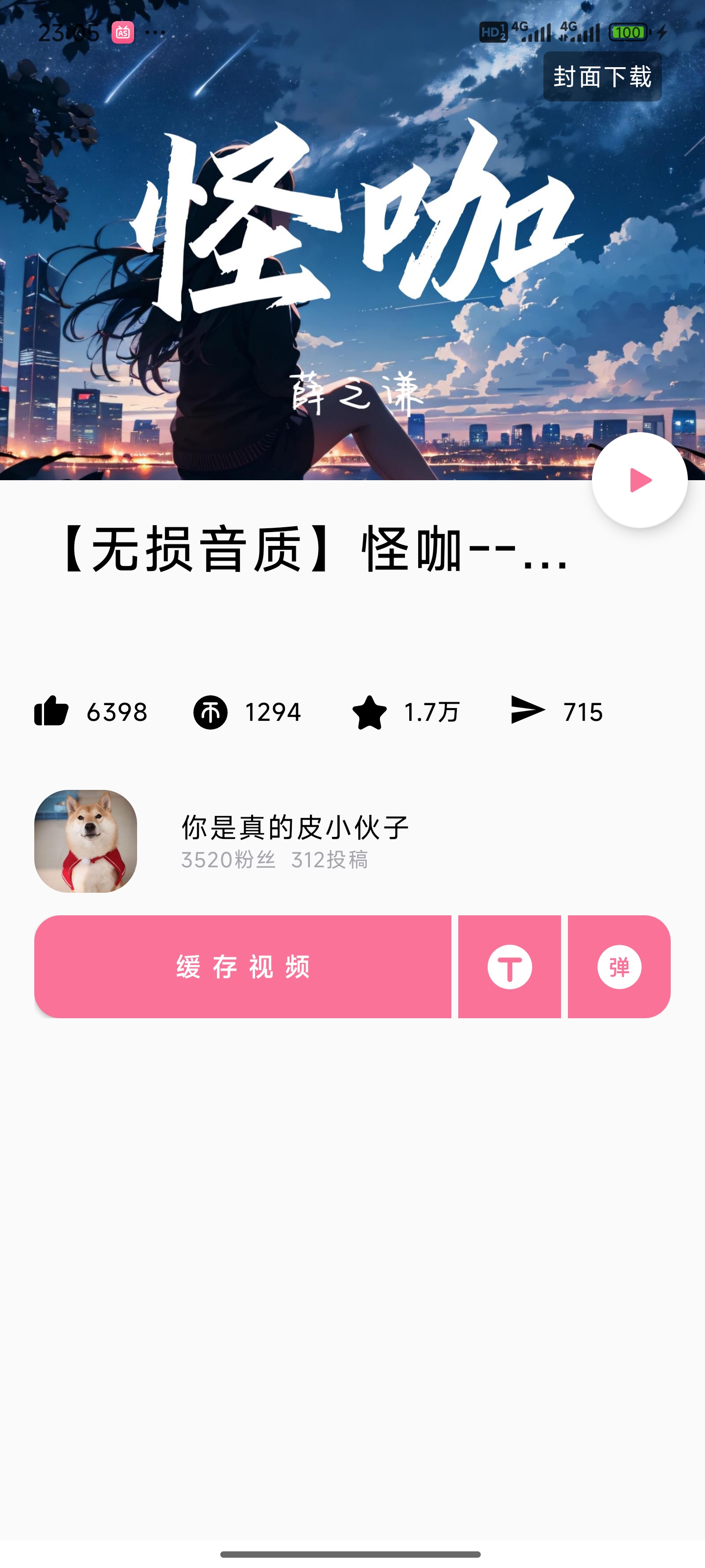 下載頁面參數一覽