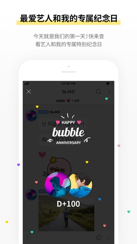 bubble 粉丝回复演示