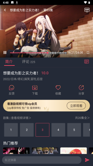 安裝後的首屏