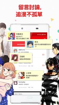 comico app 實際截圖:豎屏一鏡到底的タテカラー 形式
