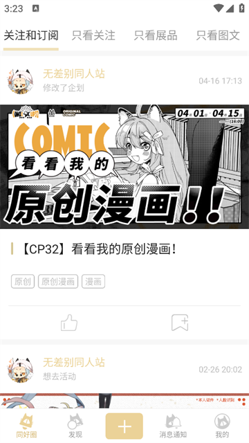 cpp 關注動態流