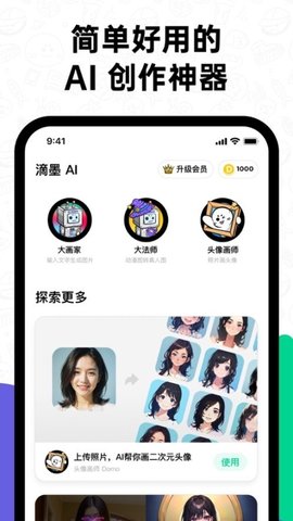 首页界面