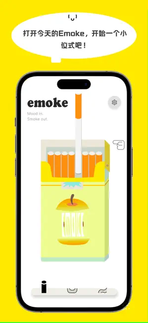 打開 emoke 看到的紙盒首頁