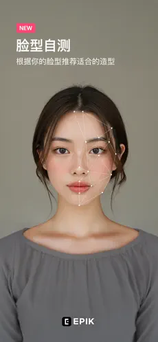 epik AI 滤镜效果