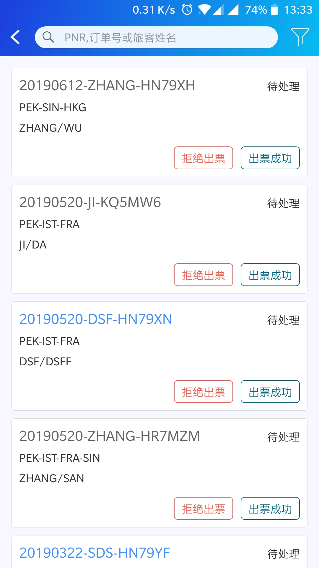 etermapp 應用權限管理