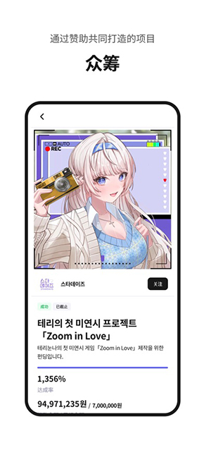 Fanding 深色模式與社區截圖
