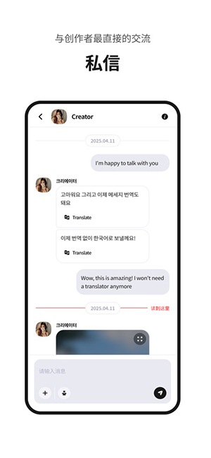 Fanding 社群介面截圖