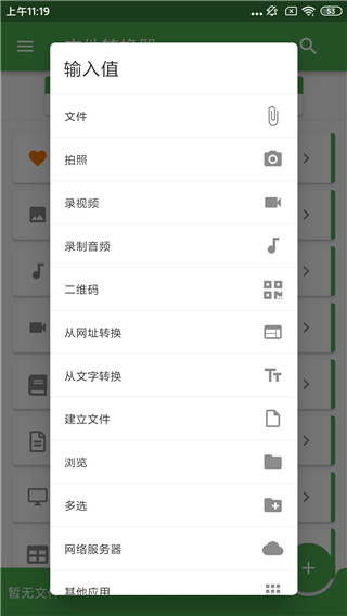 批量转换过程截图,多张图片同时处理