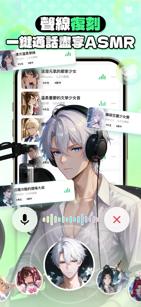 群聊界面裡多個角色同時互動