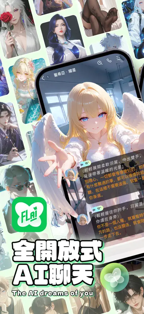 安裝後的角色廣場界面