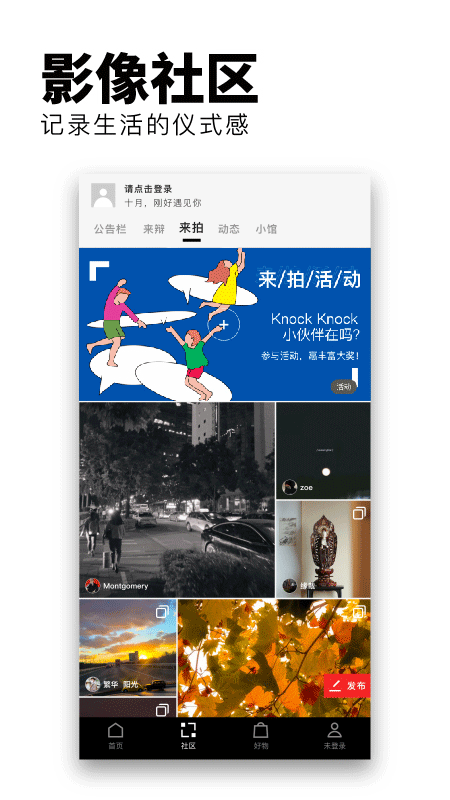 Flipboard 安裝完成後的首畫面，進入前需要完成興趣標籤選擇