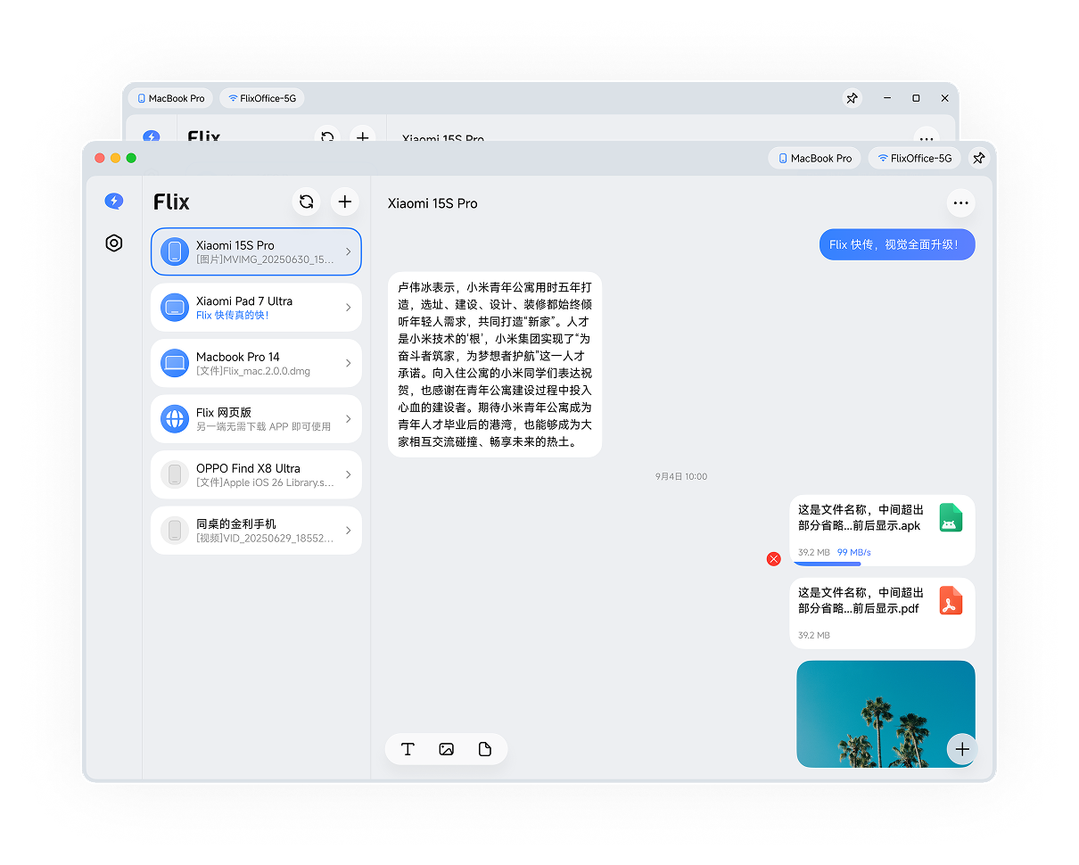 flix 投屏到大屏协同场景
