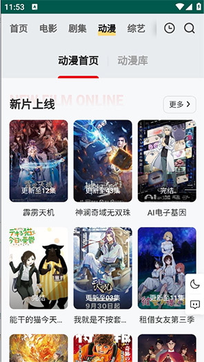 freeok 频道列表与动漫专区