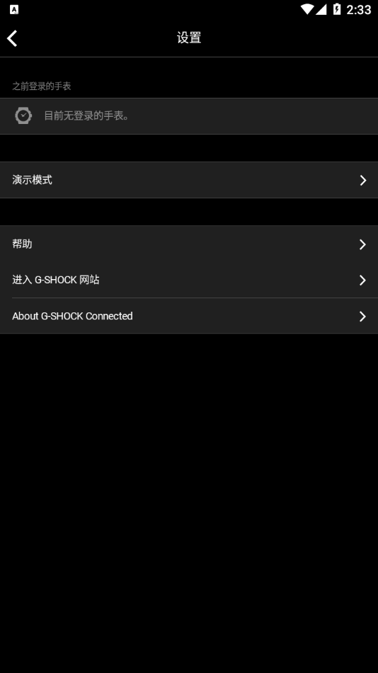 应用设置页展示了权限管理入口