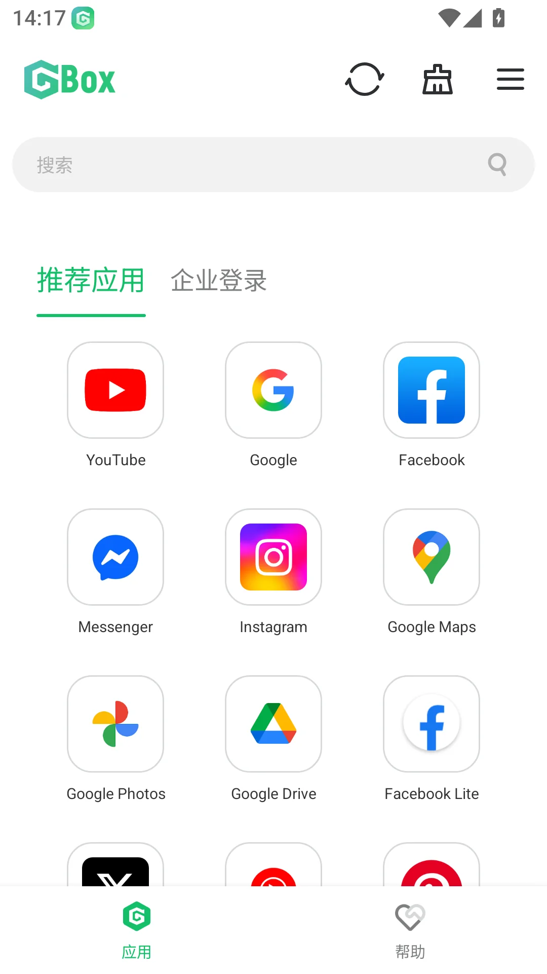 GBox 首頁推薦應用