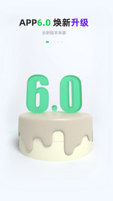Gofun 首頁地圖與網點分佈