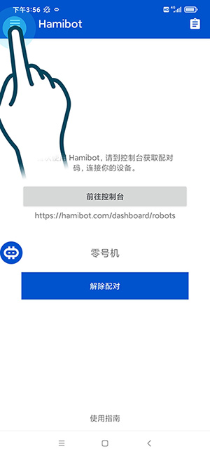 在系统设置里找到 Hamibot,开启无障碍服务开关