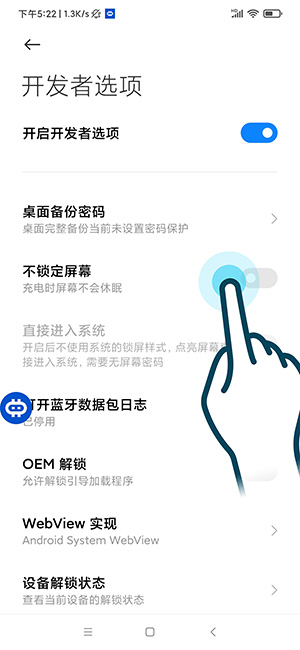 保持唤醒和后台活动,防止系统在待机时杀掉脚本