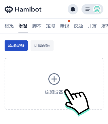 Hamibot 控制台远程调试界面,可以看到实时屏幕和控件树