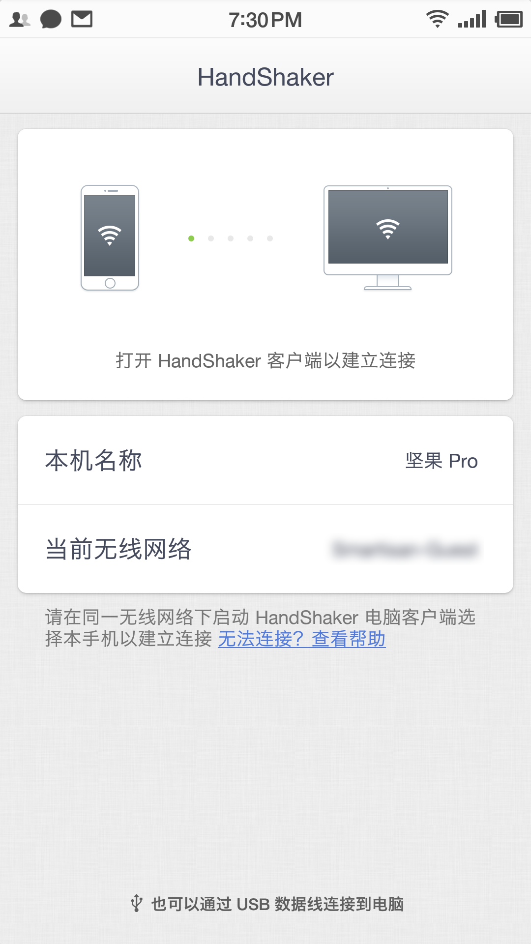 手機端 App 界面