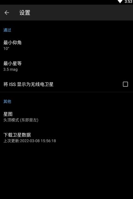 衛星預測列表